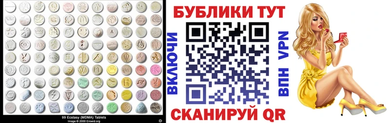 купить наркотик Балашиха Экстази 280 MDMA
